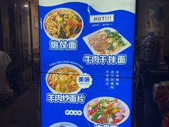 -青海宋家酿皮(汇翠花园店)