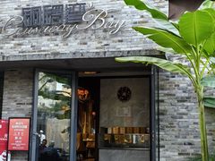 -铜锣湾·有麝自然香(重庆新天地店)