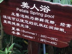 -龙山酒店温泉