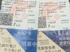 -春天国际影城(中庚漫游城杜比全景声店)