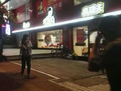 -真功夫(环市中路店)