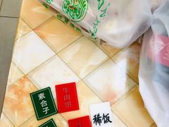 -王三姑牛肉饼