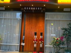 -Mezomd曼索蒂西班牙餐厅(广粤店)