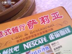 -萨莉亚(南京东路店)