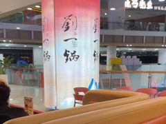 -刘一锅筋头巴脑(大悦城C店)