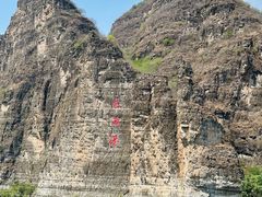 -十渡东湖港风景区