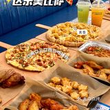 常熟首家 达乐美比萨🍕答应我一定要