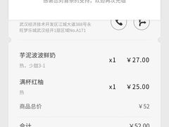 -喜茶(永旺梦乐城店)