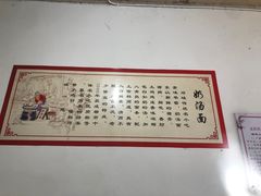 -渔桥李记奶汤面(东街店)