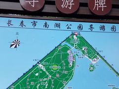 -长春市南湖公园