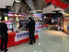 -星河寰宇IMAX影城(星河WORLD·COCO Park店)