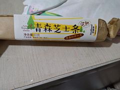 -好利来(八角店)
