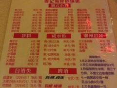 菜单-得记得潮州海鲜砂锅粥(宝业路店)