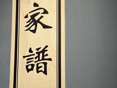 -中国闽台缘博物馆