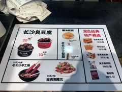 -黑色经典臭豆腐·湖南特产(太平街口店)