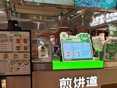 -煎饼道(IFS店)