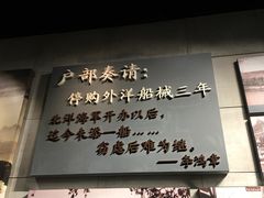 -中国甲午战争博物院