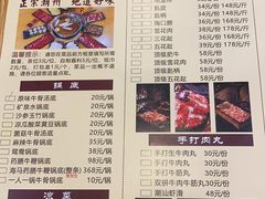 -就这么牛潮式牛肉火锅(华侨城店)