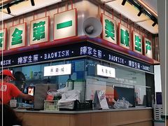 -陈家生煎(三坊七巷店)