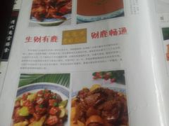 菜单-乔家满族八大碗(流水沟店)