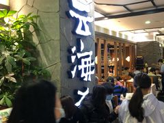 等位区-云海肴·汽锅鸡·云南菜(美罗城店)