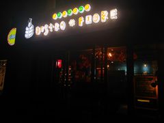 门面-BISTROFIORE美伊娜(伊犁南路店)