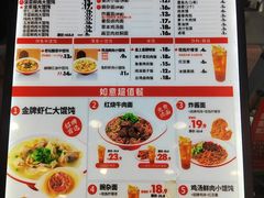-如意馄饨(恒隆广场兴安路店)