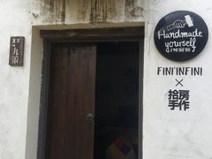 -田园东方蜜桃村的田野营地