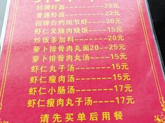 -明月虾面(厦禾路店)