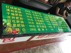 -健民肥肠(颐和家园店)