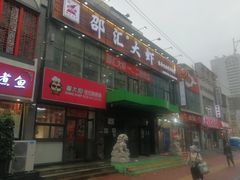 -惠友大虾(太原北街店)