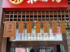 门面-京天红酒家(虎坊路店)