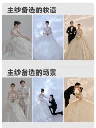 点击看大图 -今生有约婚纱摄影店(景德路店)