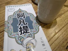 -阿凡提餐厅(簋街店)