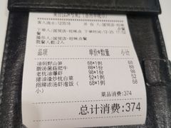 -翡翠江南(国贸商城店)