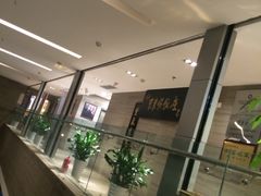 -东来顺•非遗火锅(外滩店)