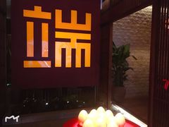 -端艾堂·SPA·艾灸(鸳鸯006店)