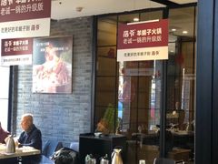 -浩爷羊蝎子火锅(望京店)