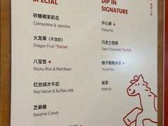 -Dip in Gelato(富民路店)