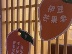 -伊豆野菜村(新荟城店)