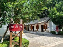 -云南民族村