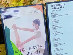 -元气草泰式按摩The Vitality Grass Spa(南海万达店)