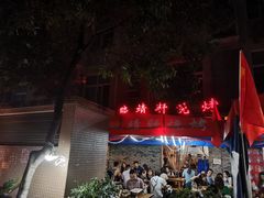 -晓靖轩烧烤(沙河风情店)