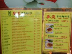 菜单-麦奀云吞面世家 山顶店(山顶广场店)