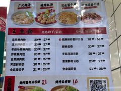 -袁记云饺(南山华侨城店)