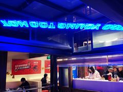 大堂-热火朝天鲜切牛肉火锅(南强街巷店)