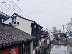 -葑门横街