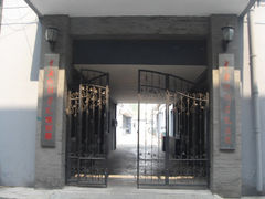 北区&培训部-中央戏剧学院(东城校区)