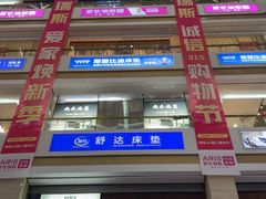 -居然之家(黑龙江南路店)