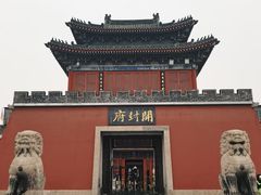 -开封府